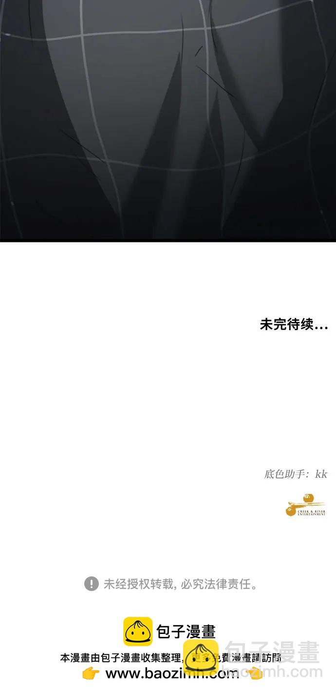 從夢到自由 - 第102話(2/2) - 2