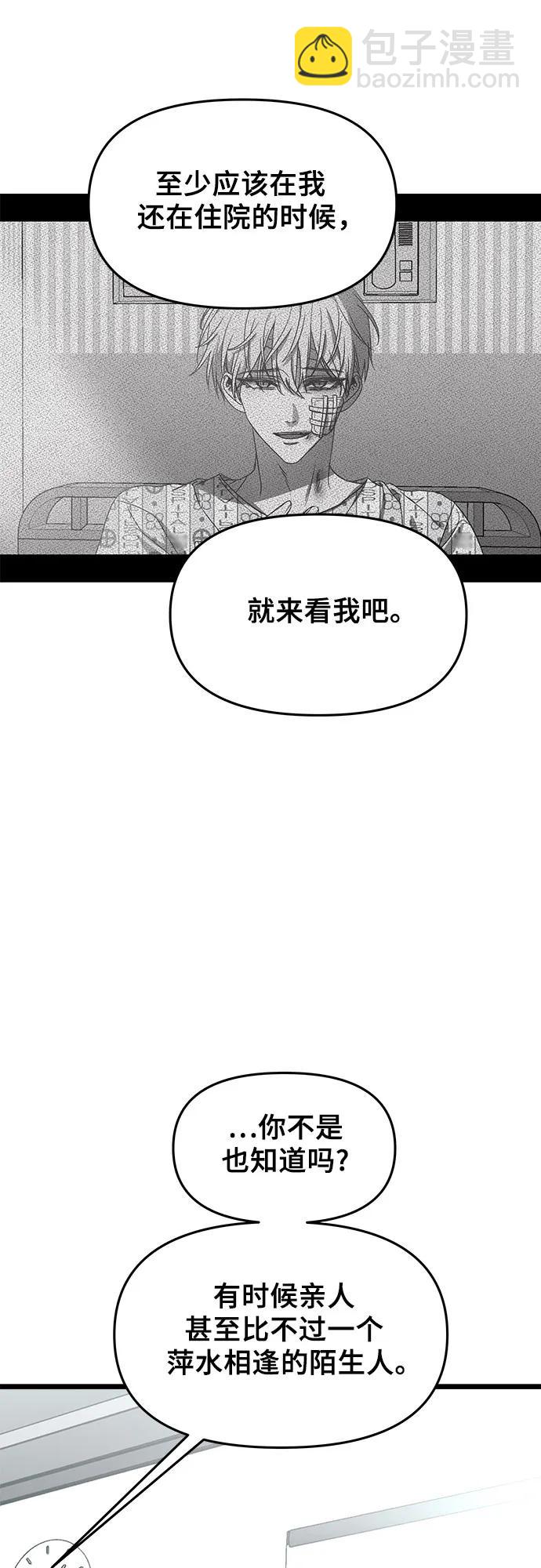 從夢到自由 - 第104話(1/2) - 2
