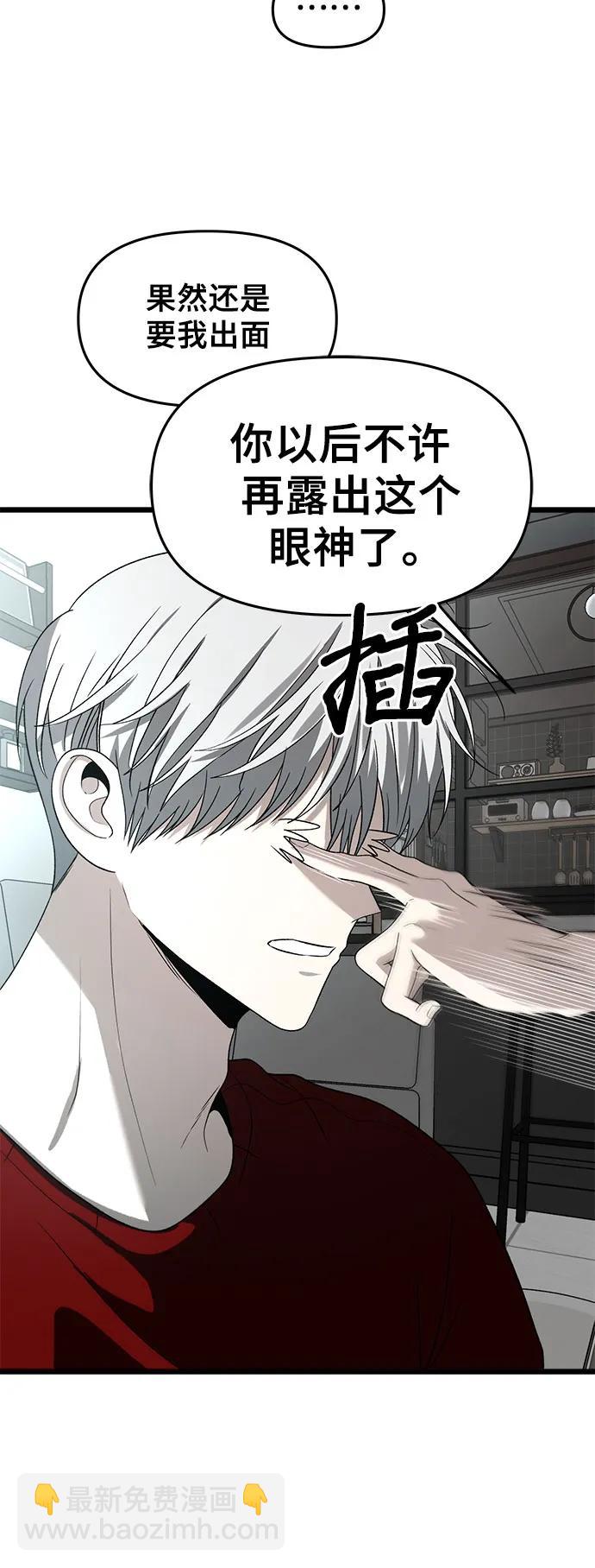 從夢到自由 - 第104話(1/2) - 5