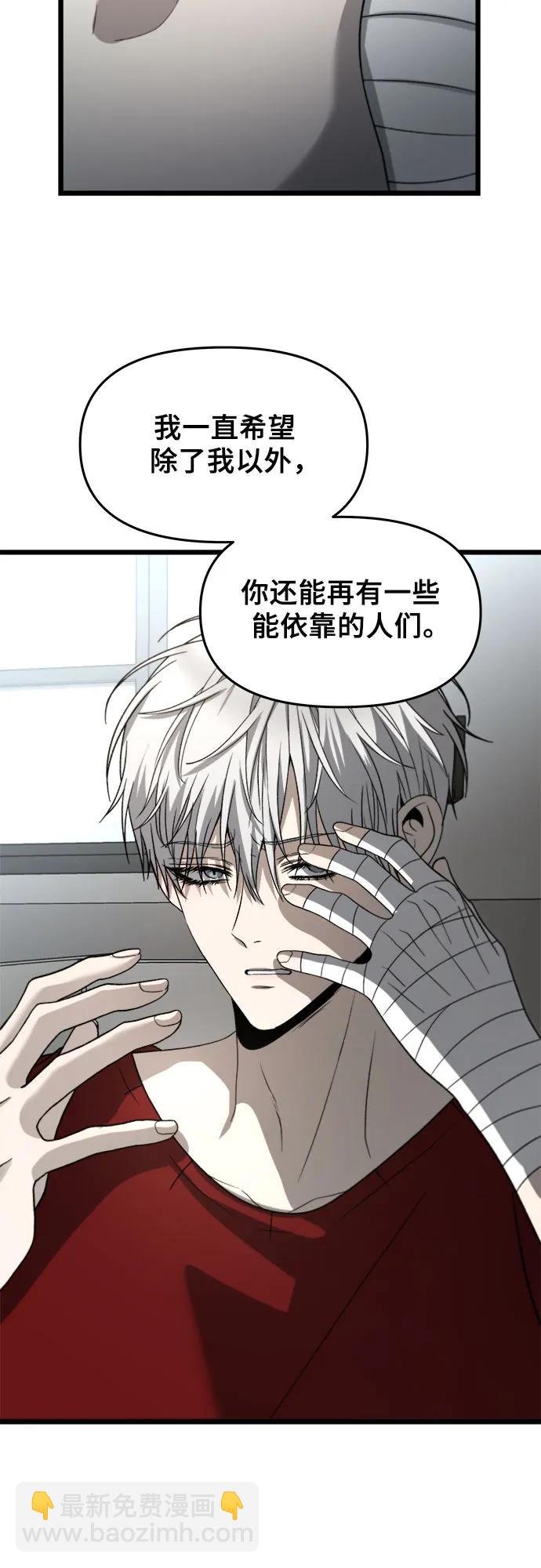 從夢到自由 - 第104話(1/2) - 7