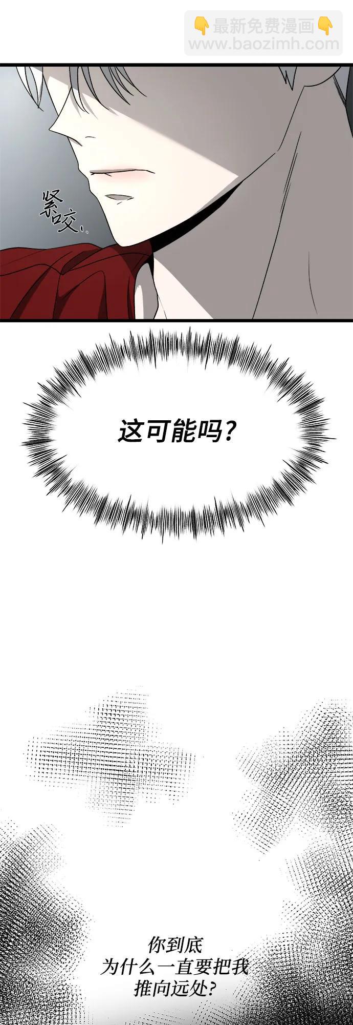 從夢到自由 - 第104話(1/2) - 8