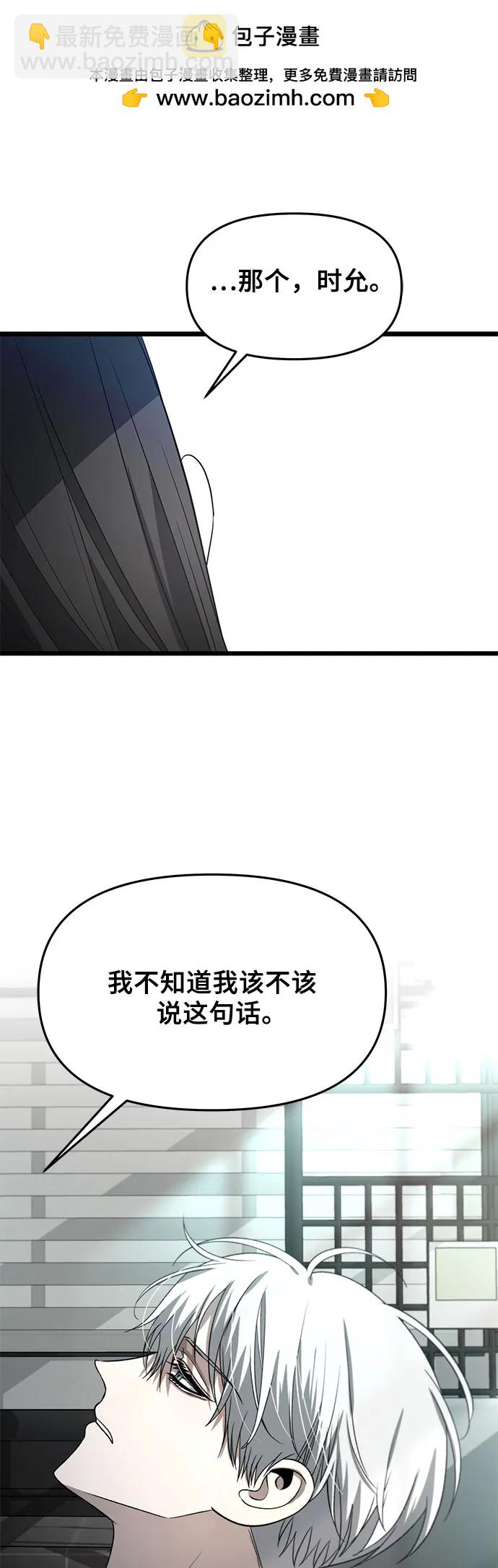 從夢到自由 - 第104話(1/2) - 2