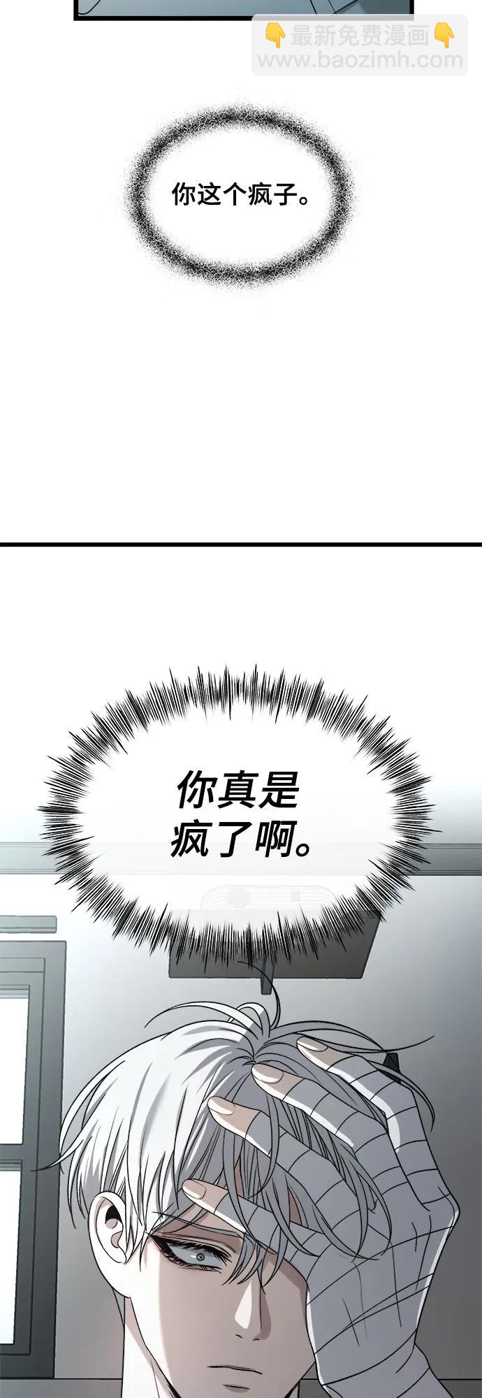 從夢到自由 - 第104話(1/2) - 8