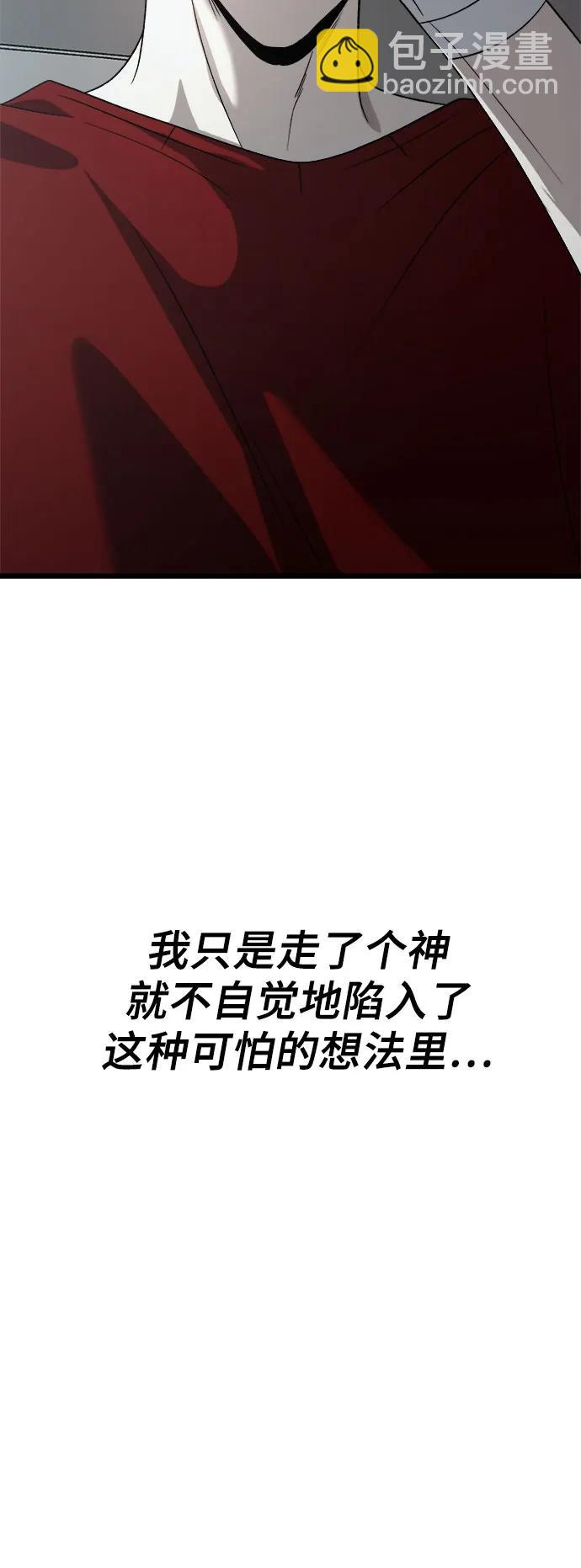 從夢到自由 - 第104話(1/2) - 1