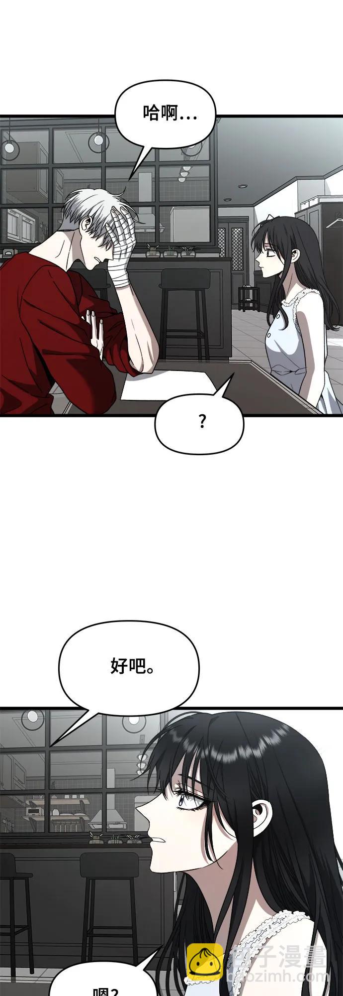 從夢到自由 - 第104話(1/2) - 2