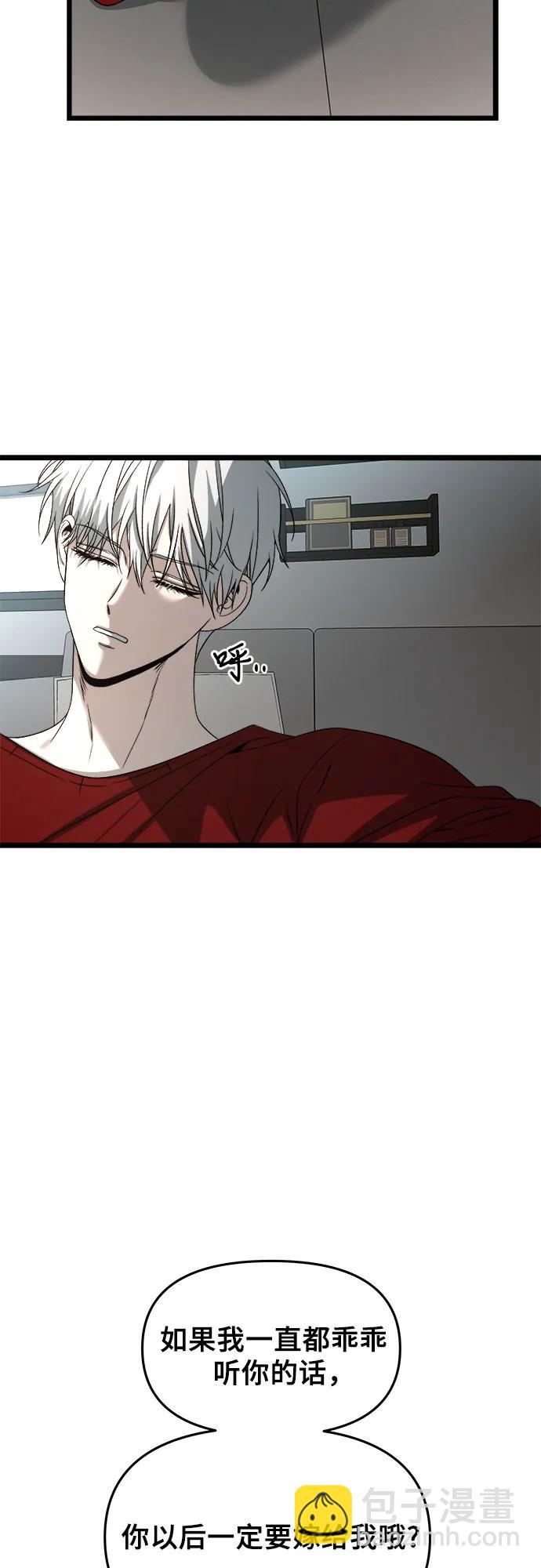 從夢到自由 - 第104話(1/2) - 8