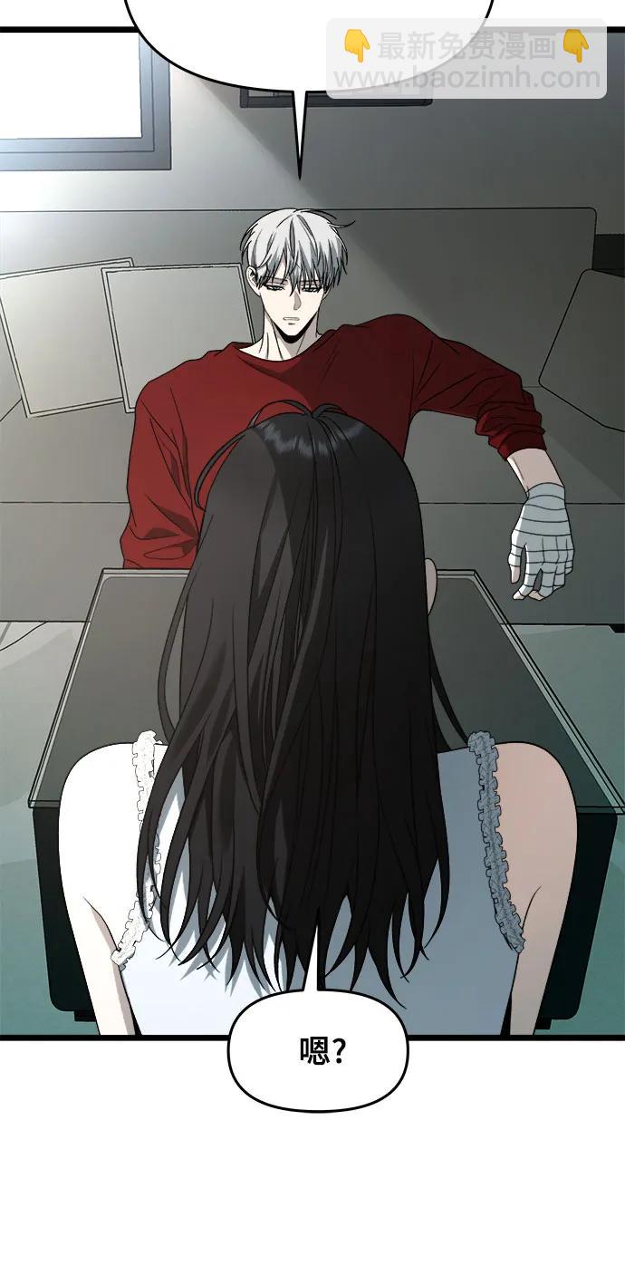 從夢到自由 - 第104話(1/2) - 1