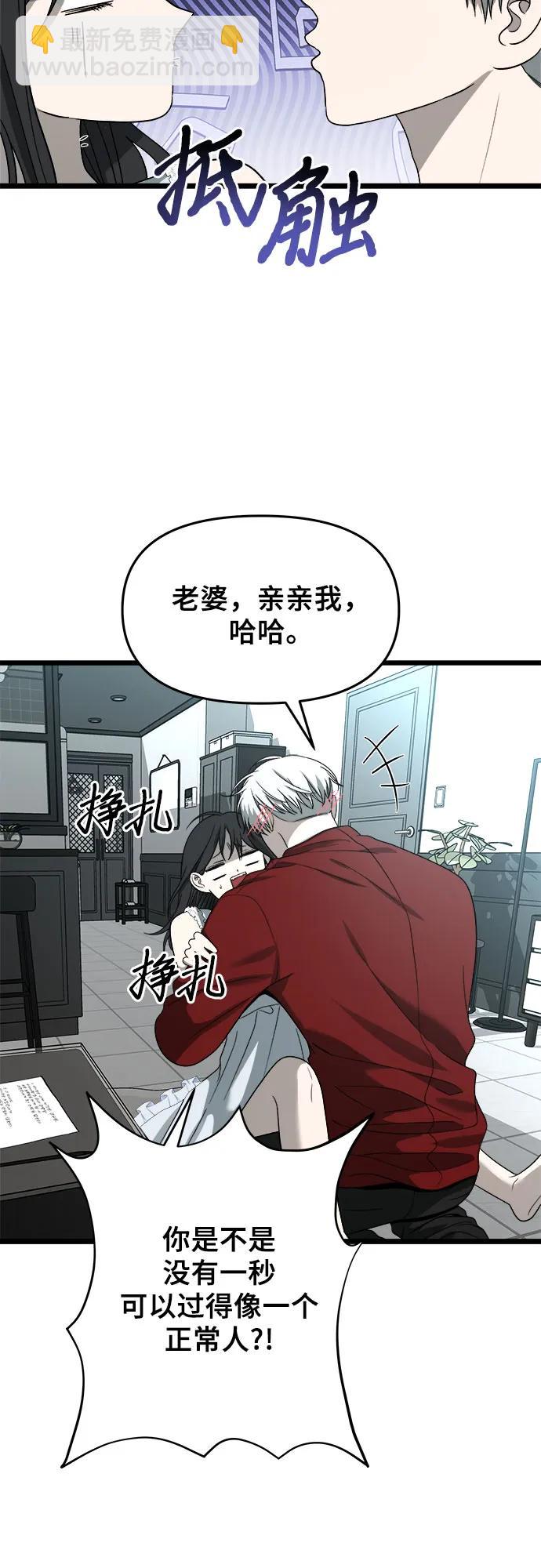 從夢到自由 - 第104話(1/2) - 3