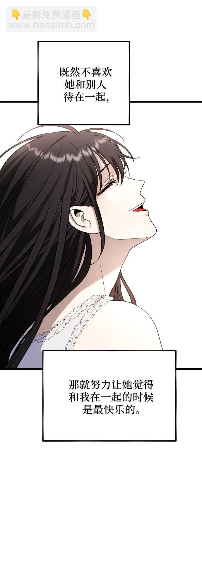 從夢到自由 - 第104話(1/2) - 5