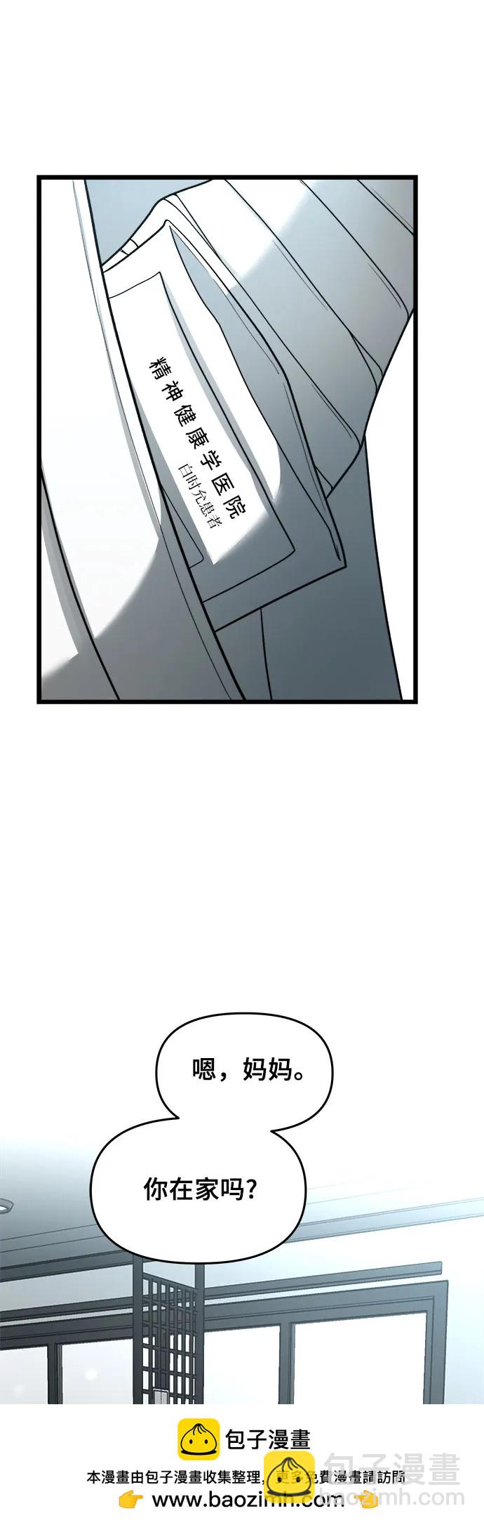 從夢到自由 - 第104話(1/2) - 2