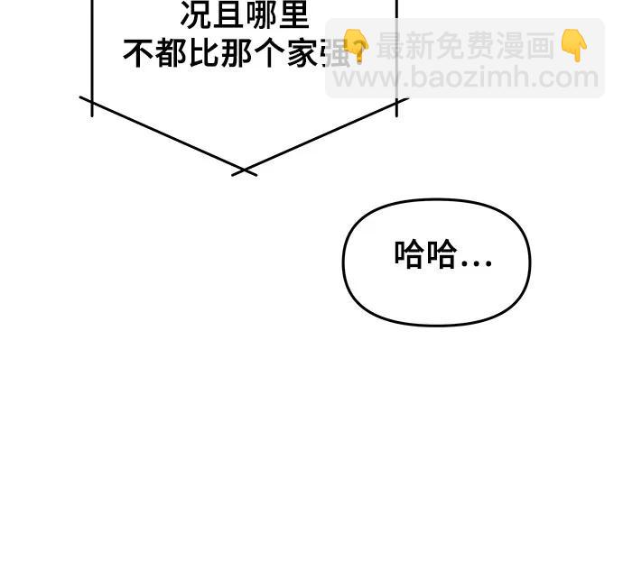 從夢到自由 - 第104話(2/2) - 1