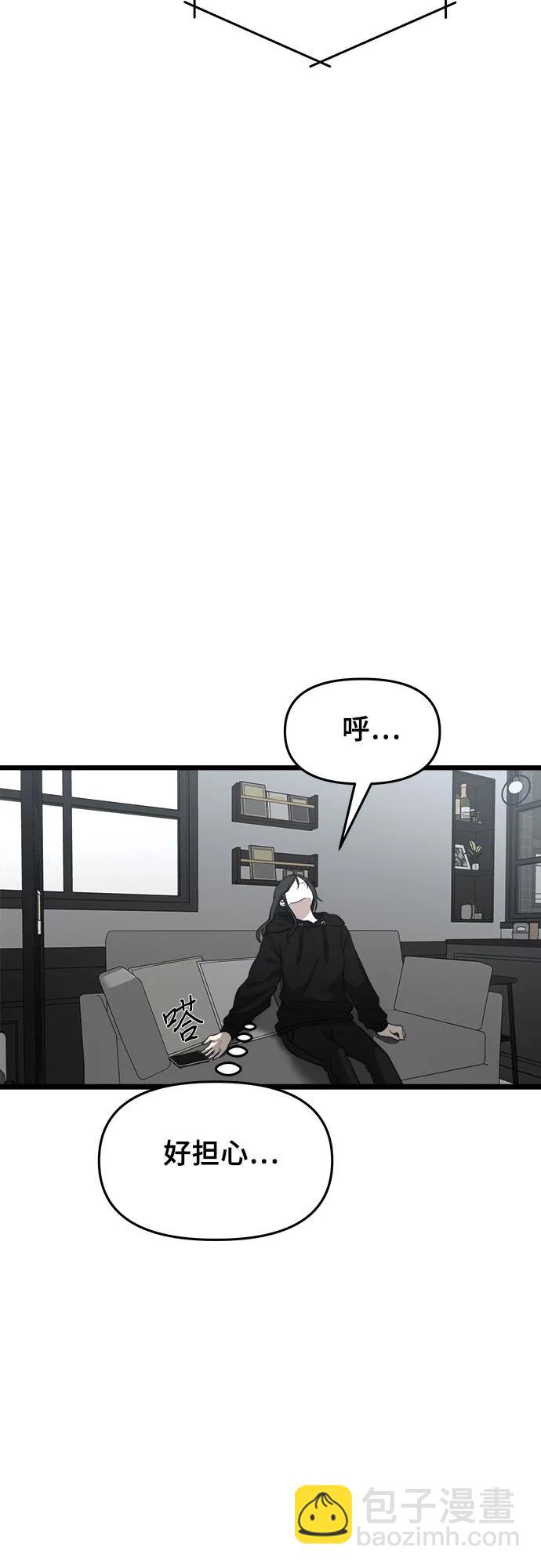 從夢到自由 - 第104話(2/2) - 5