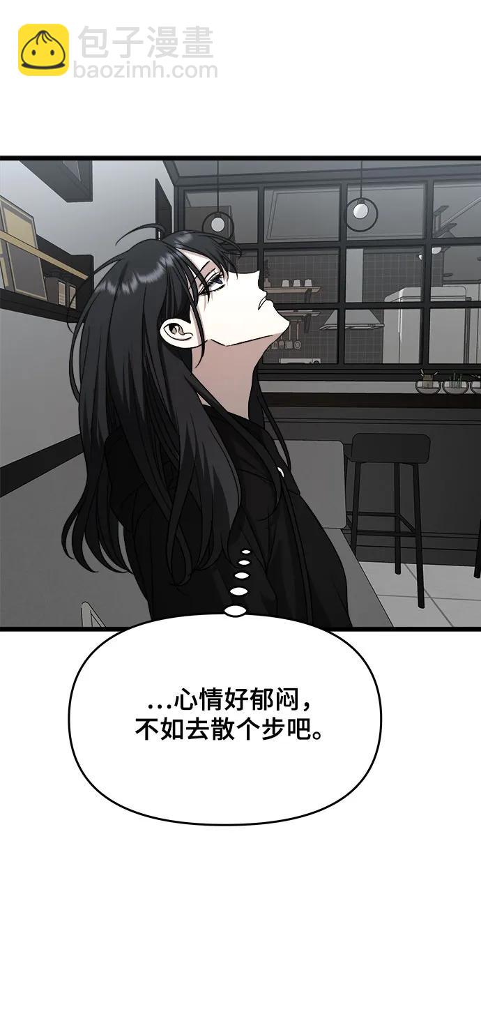 從夢到自由 - 第104話(2/2) - 6