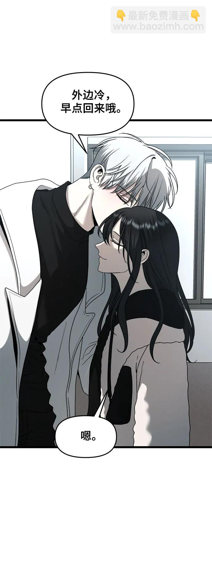 從夢到自由 - 第104話(2/2) - 5