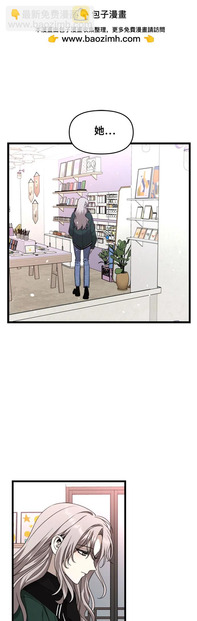 從夢到自由 - 第104話(2/2) - 5