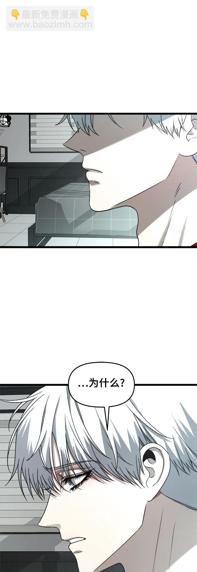 從夢到自由 - 第104話(1/2) - 7