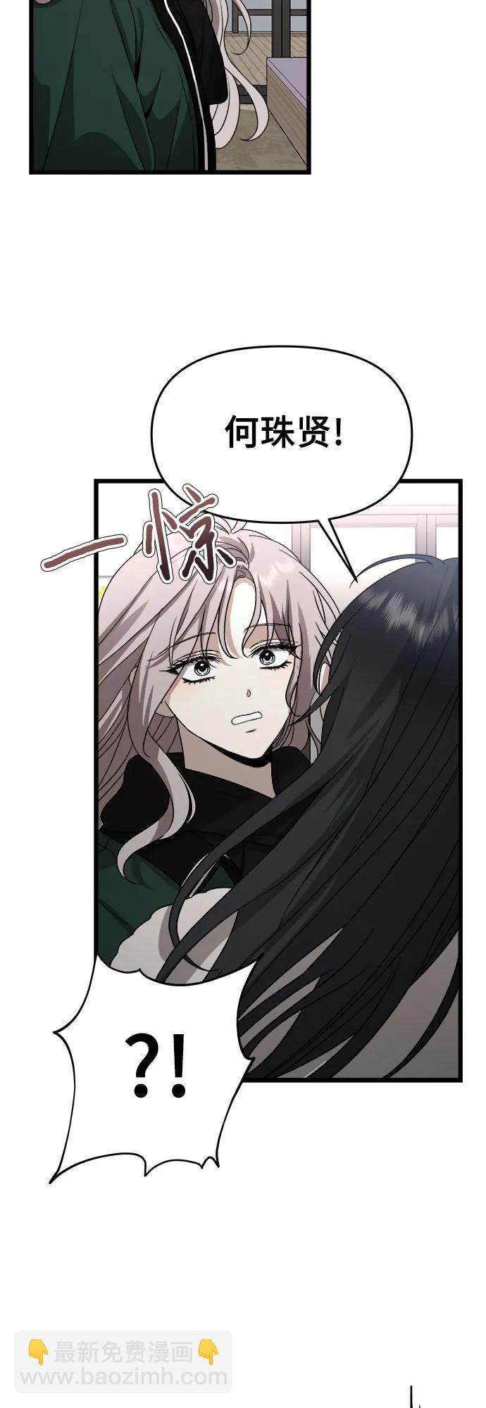 從夢到自由 - 第104話(2/2) - 6