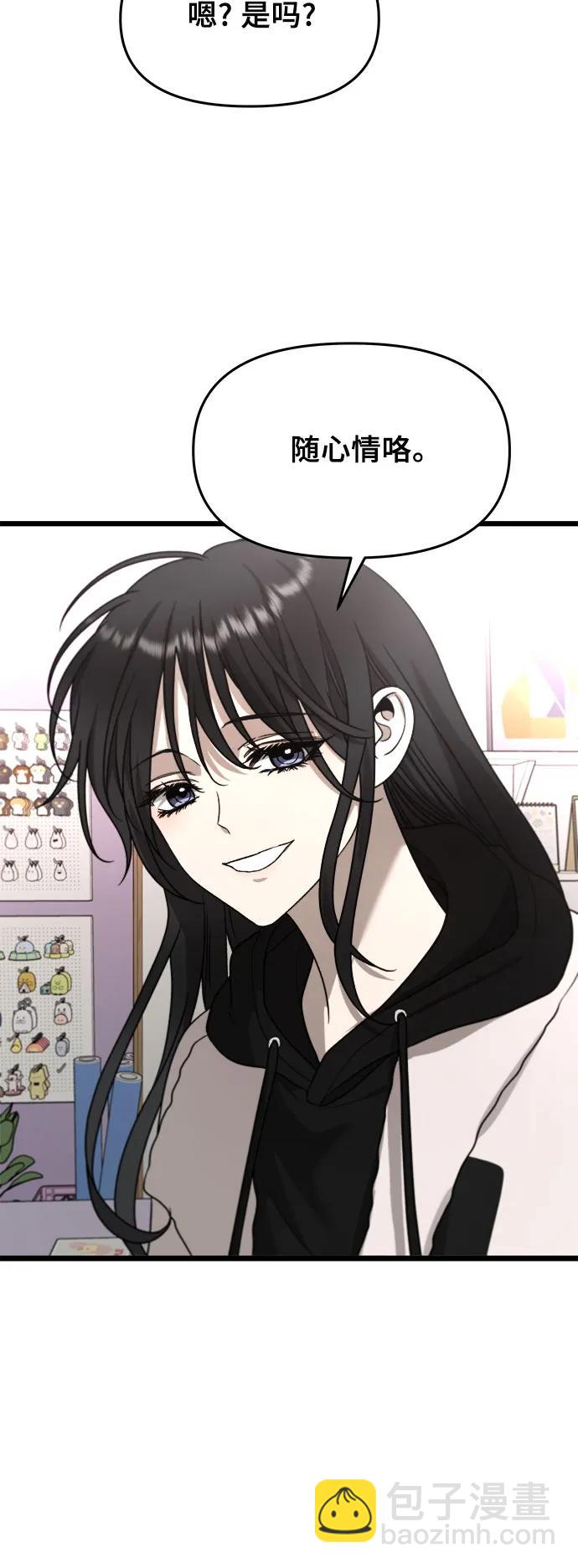 從夢到自由 - 第104話(2/2) - 3