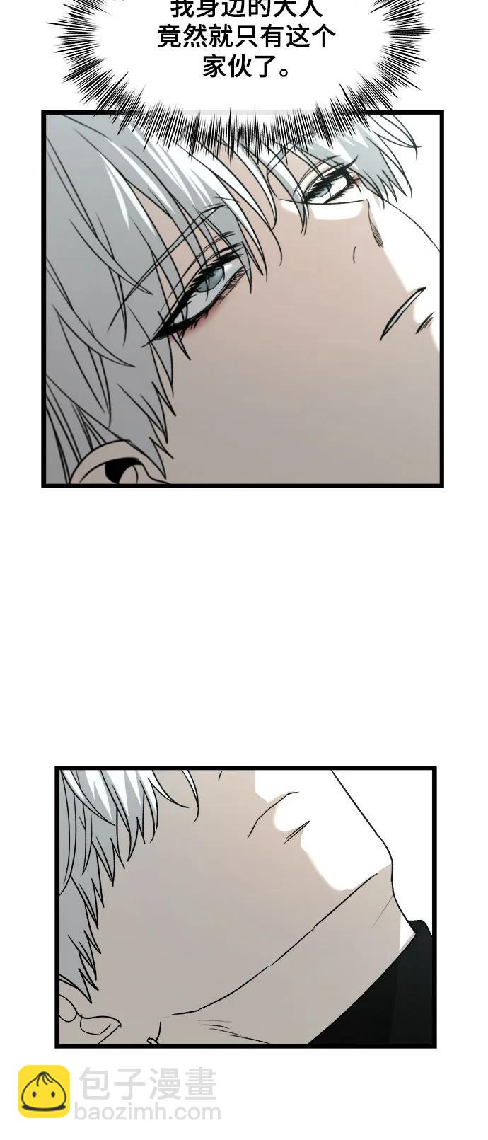 從夢到自由 - 第104話(2/2) - 2