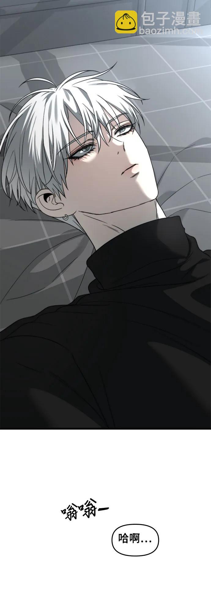 從夢到自由 - 第104話(2/2) - 5