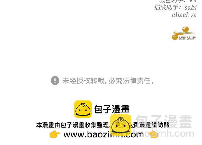 從夢到自由 - 第104話(2/2) - 6