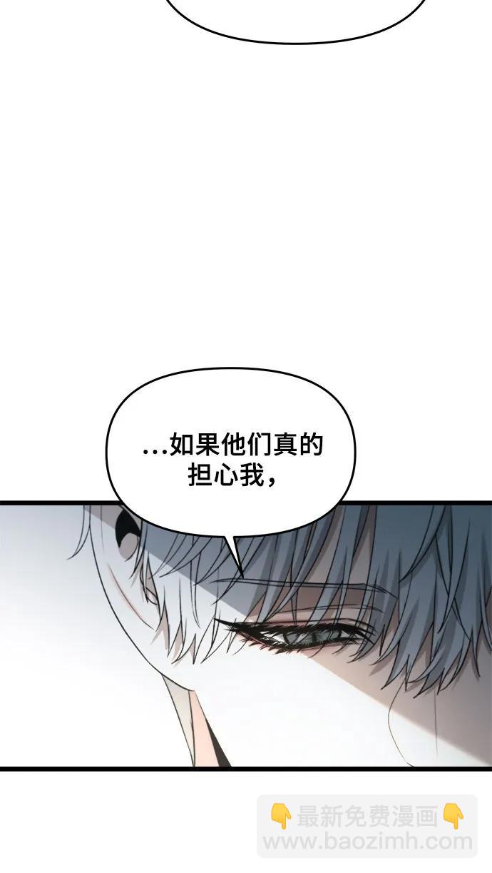 從夢到自由 - 第104話(1/2) - 1