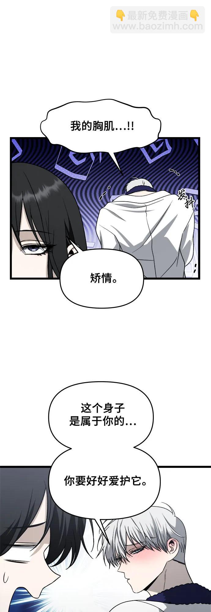 從夢到自由 - 第106話(1/2) - 4