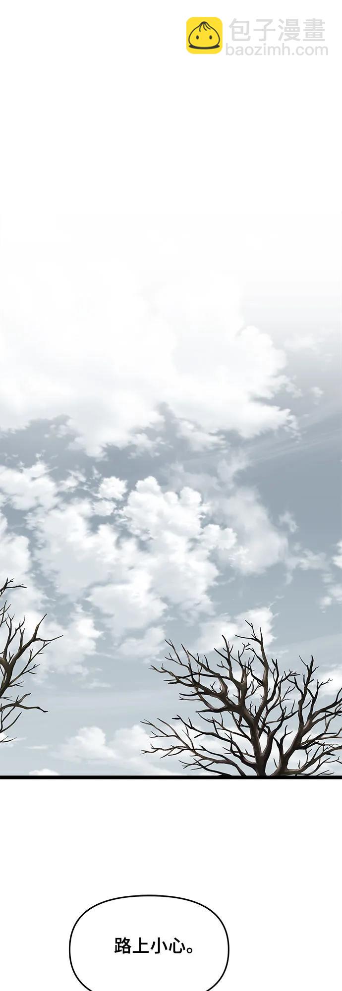 從夢到自由 - 第106話(1/2) - 6