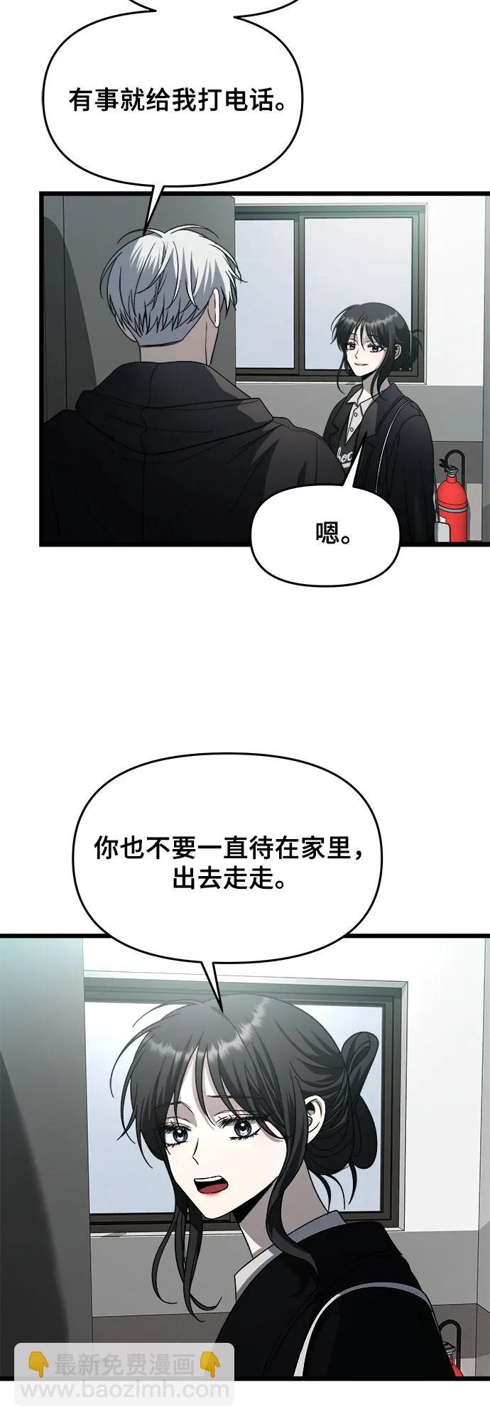 從夢到自由 - 第106話(1/2) - 7