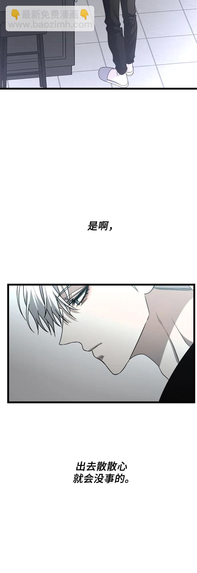 從夢到自由 - 第106話(1/2) - 5