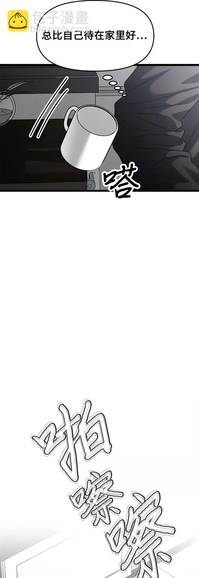 從夢到自由 - 第106話(1/2) - 6