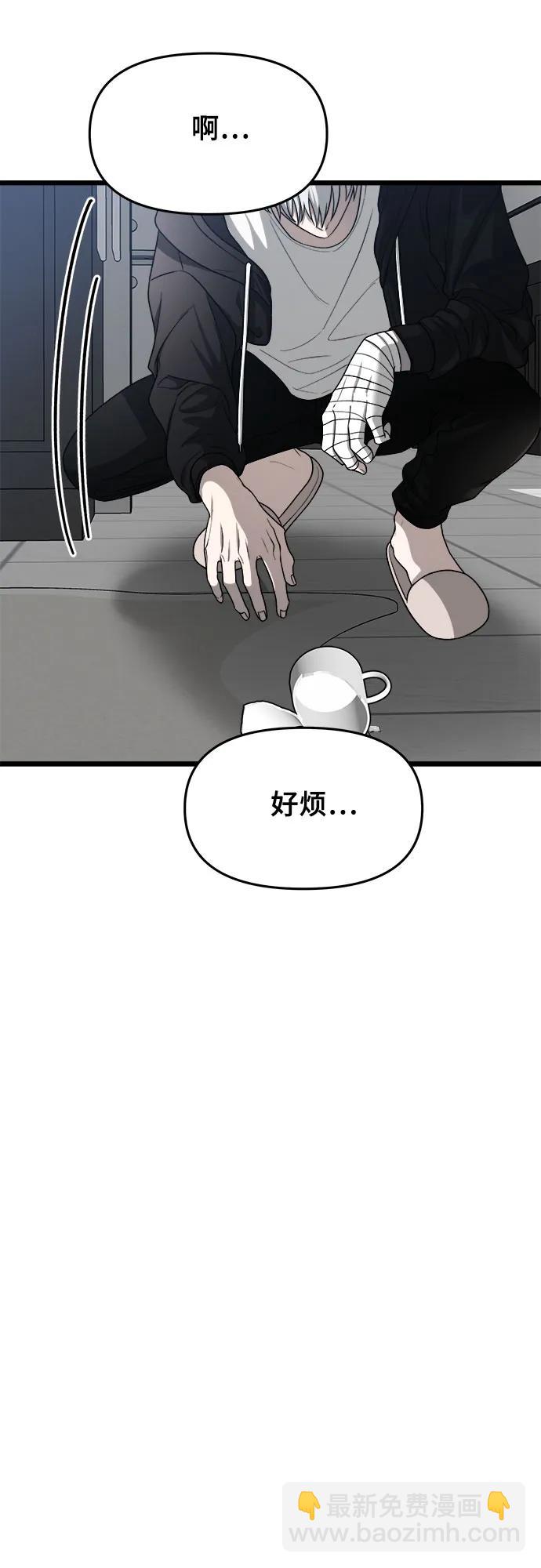 從夢到自由 - 第106話(1/2) - 8