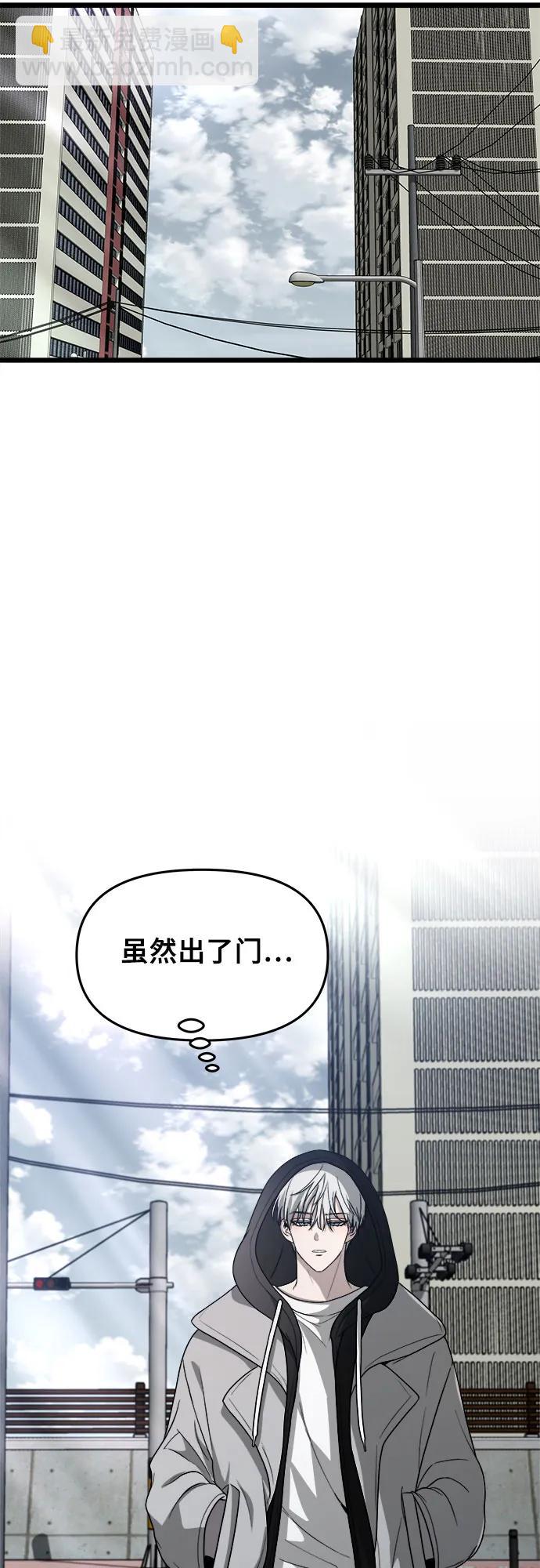 從夢到自由 - 第106話(1/2) - 1