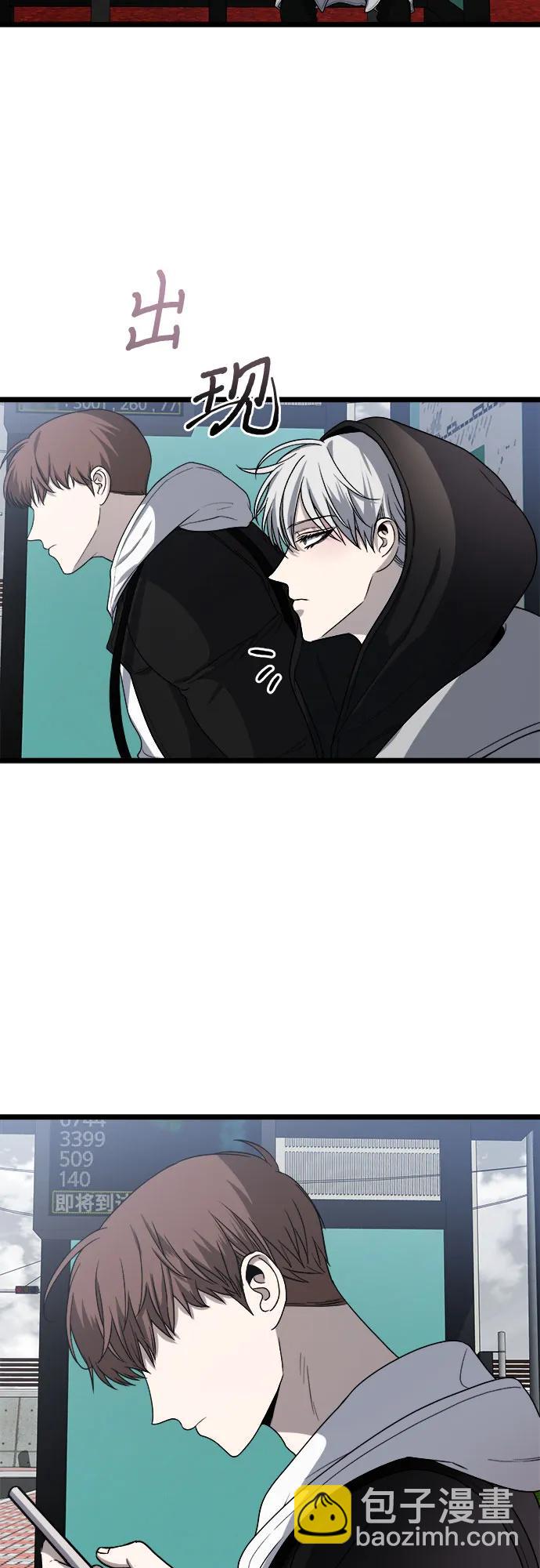 從夢到自由 - 第106話(1/2) - 7