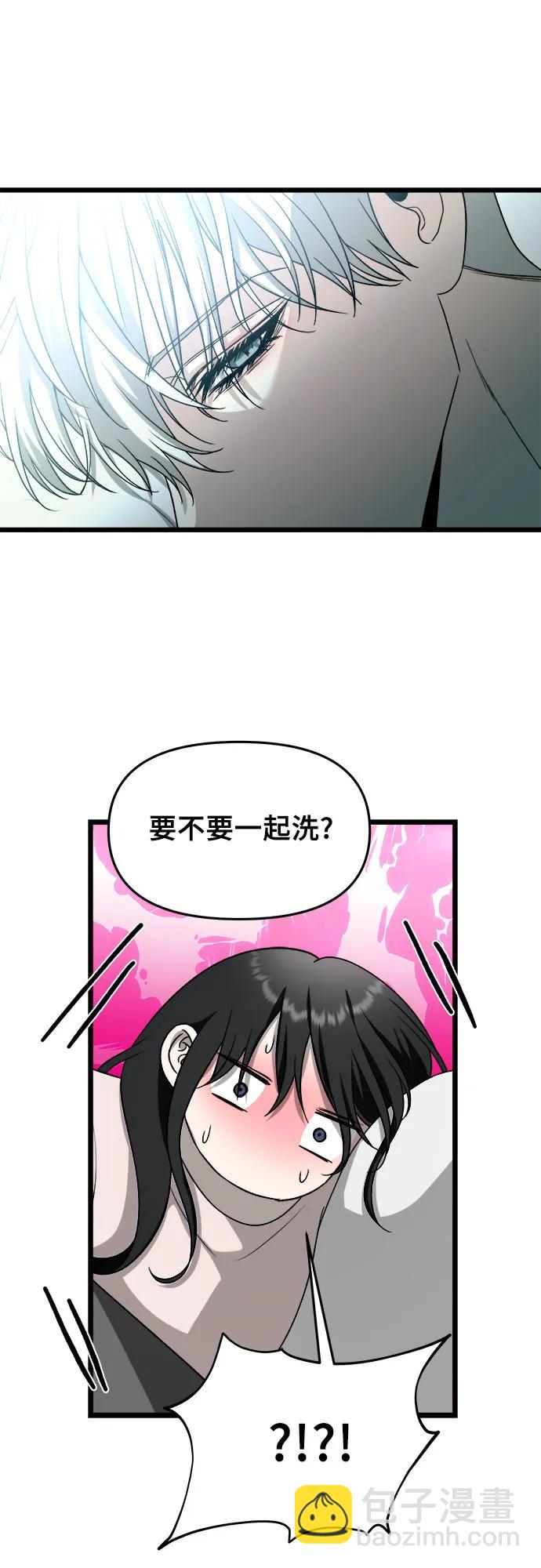 從夢到自由 - 第106話(1/2) - 4