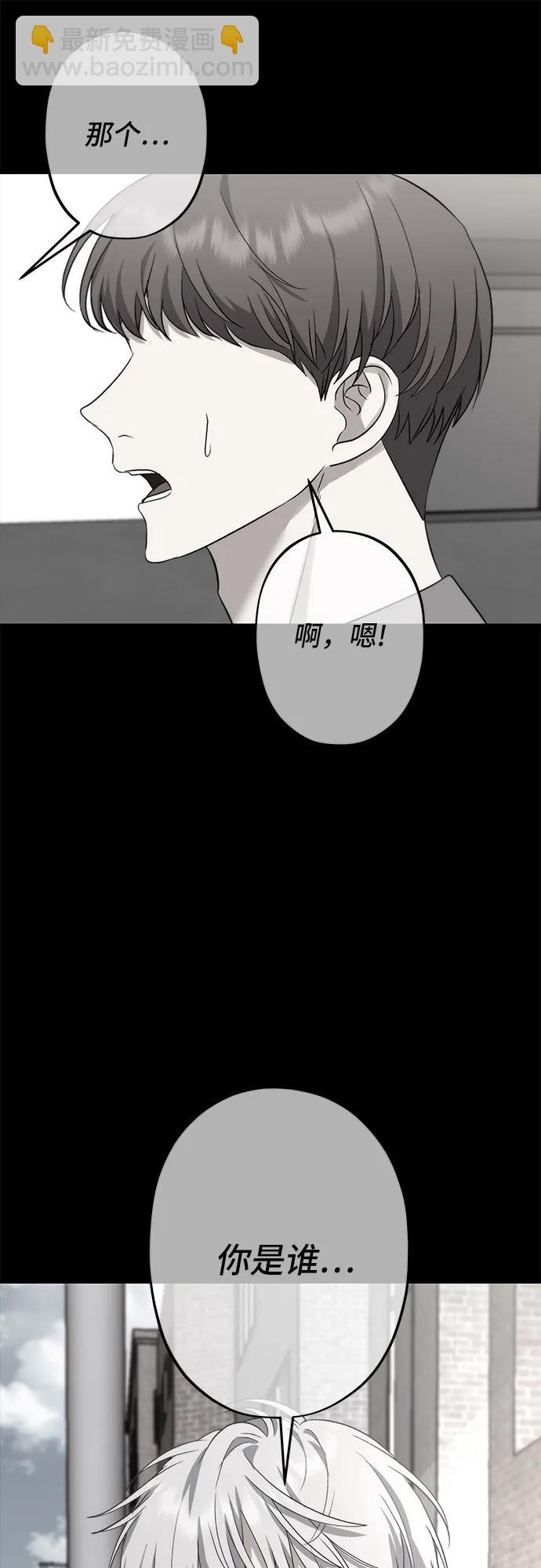 從夢到自由 - 第106話(1/2) - 2