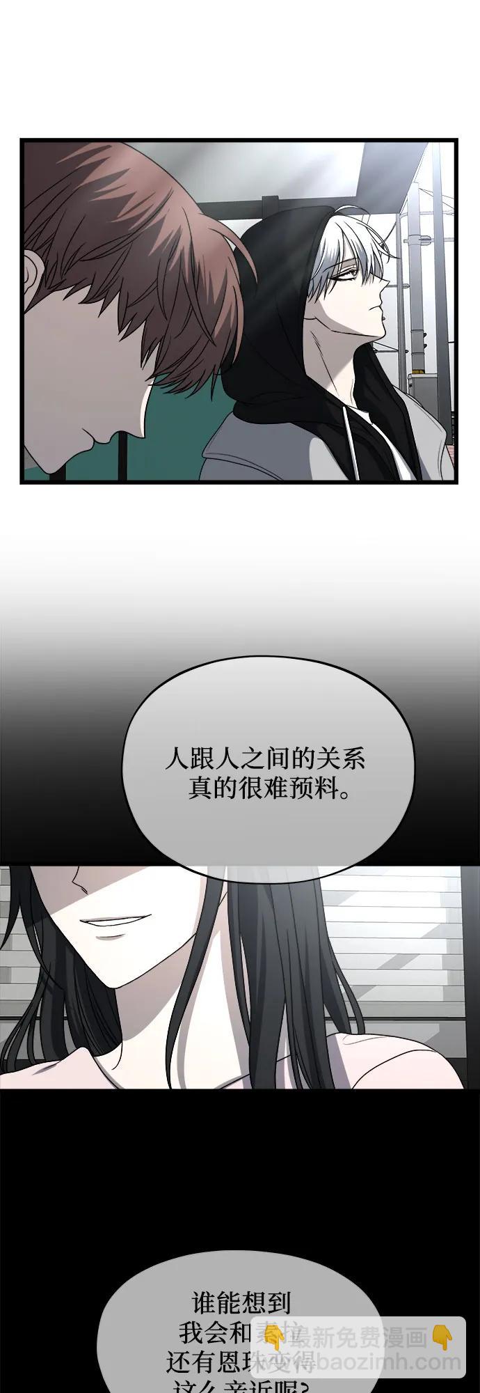 從夢到自由 - 第106話(1/2) - 4