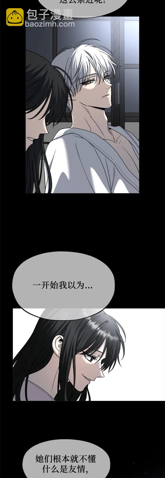 從夢到自由 - 第106話(1/2) - 5