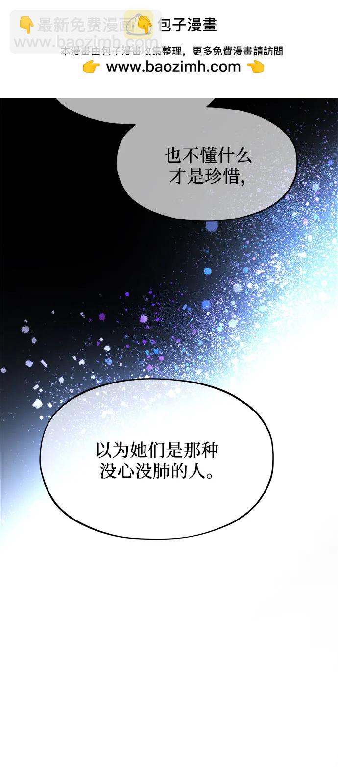 從夢到自由 - 第106話(1/2) - 6