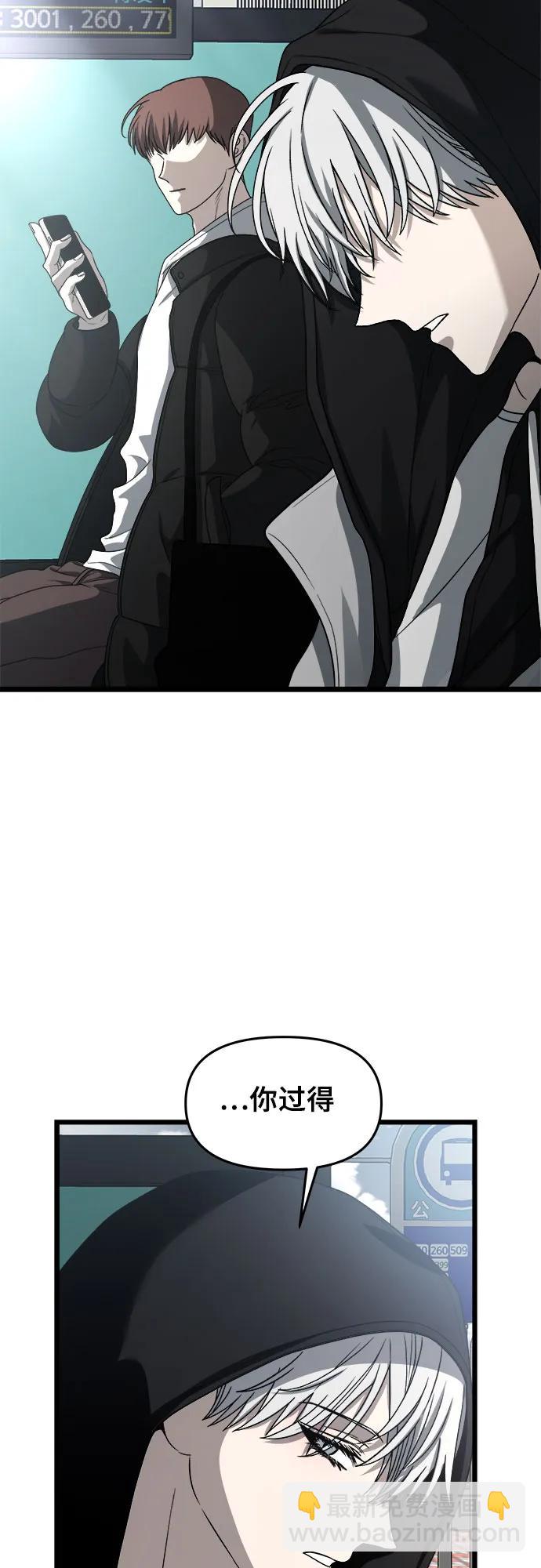 從夢到自由 - 第106話(1/2) - 1