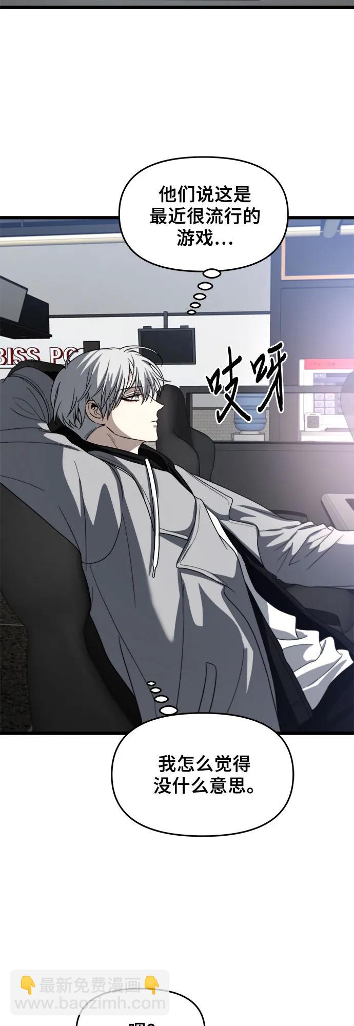 從夢到自由 - 第106話(2/2) - 4