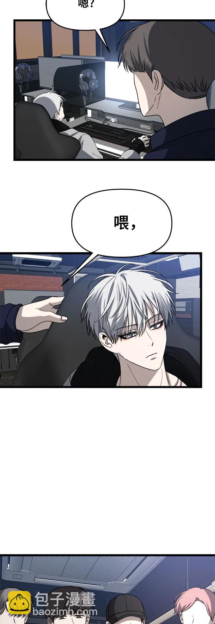 從夢到自由 - 第106話(2/2) - 1