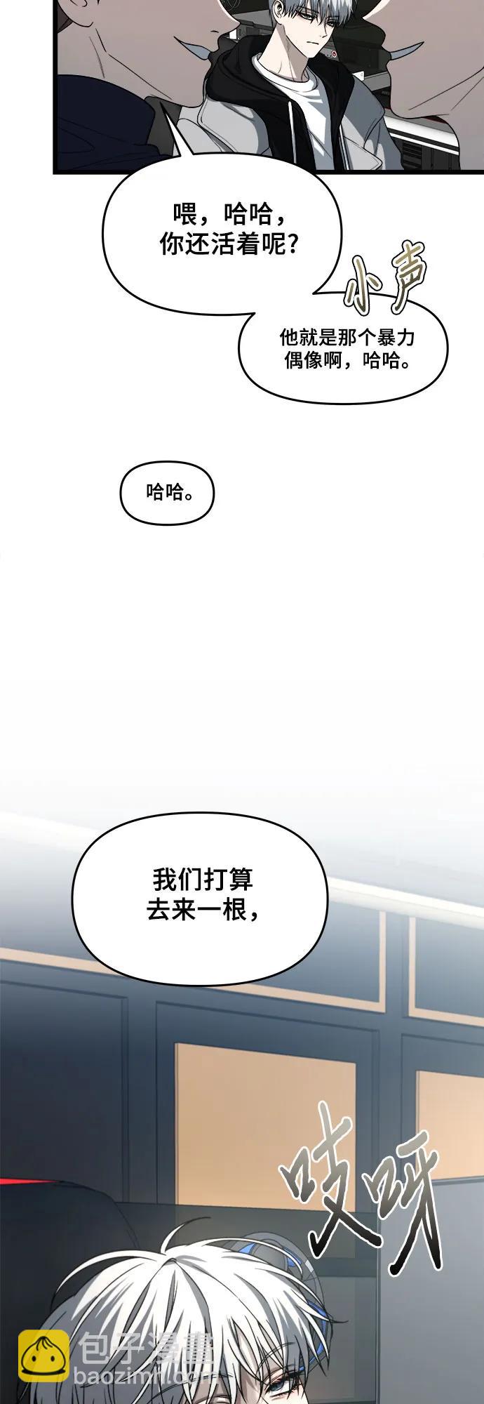 從夢到自由 - 第106話(2/2) - 2