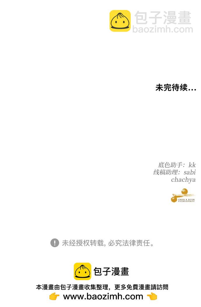 從夢到自由 - 第106話(2/2) - 4