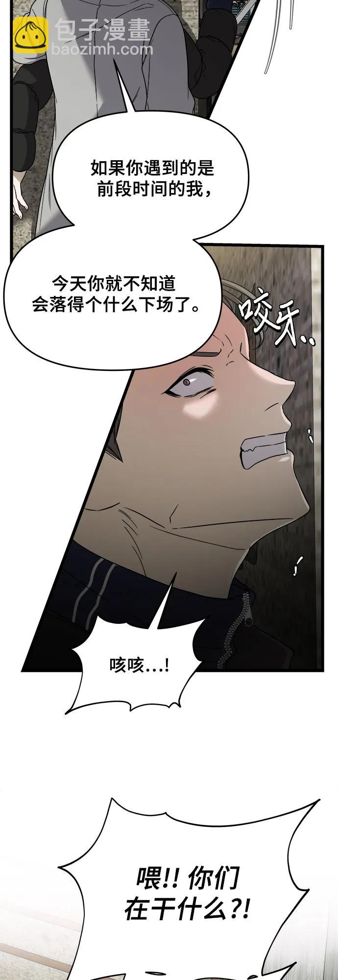 從夢到自由 - 第108話(1/2) - 2