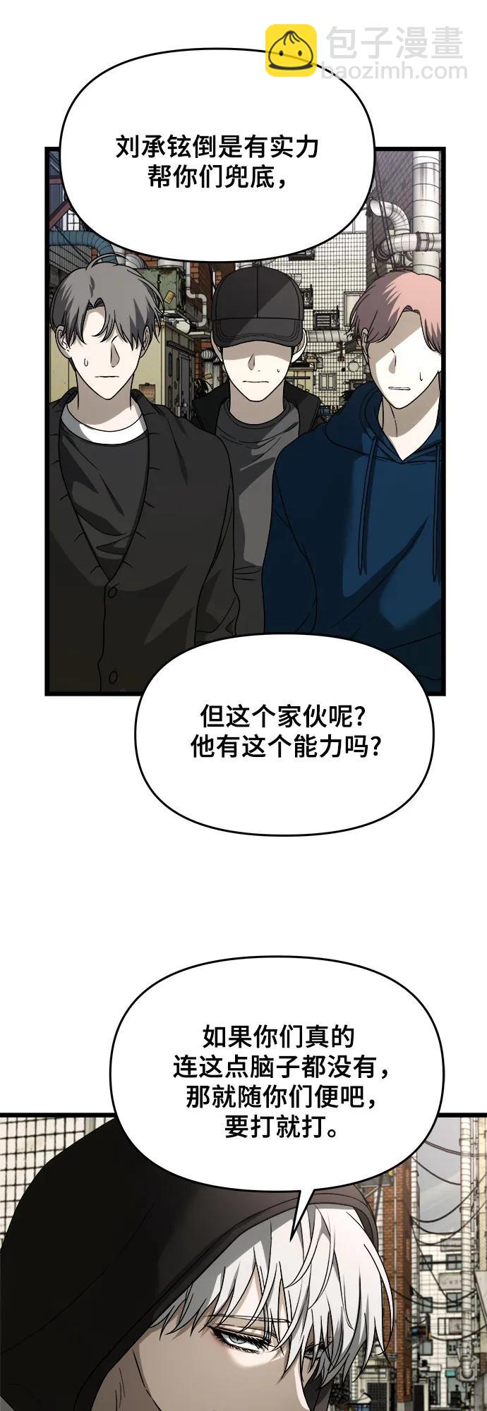 從夢到自由 - 第108話(1/2) - 4