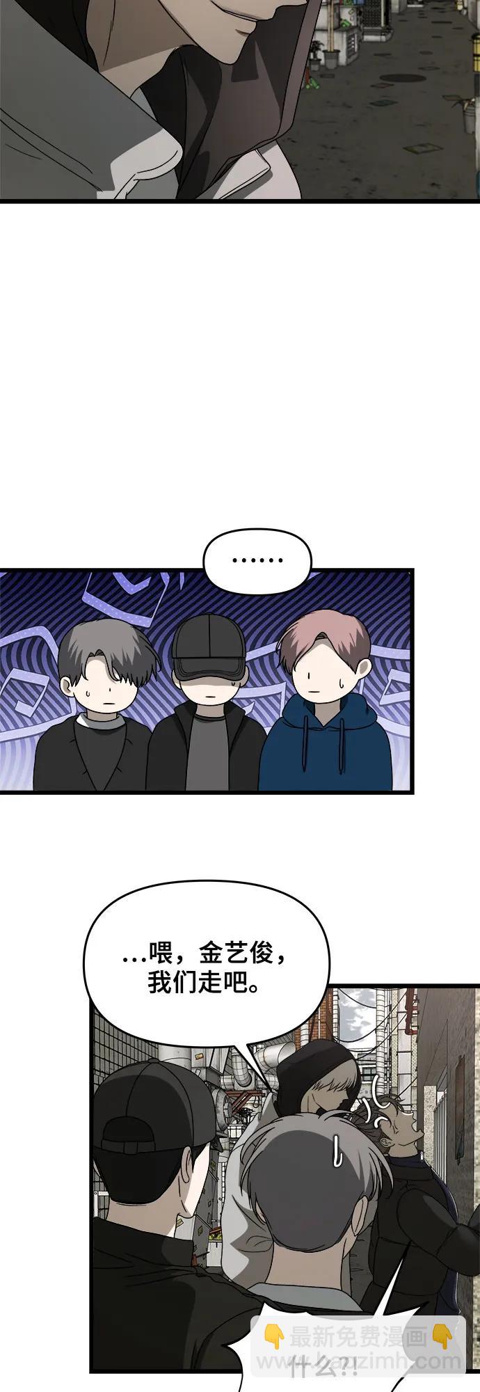 從夢到自由 - 第108話(1/2) - 5