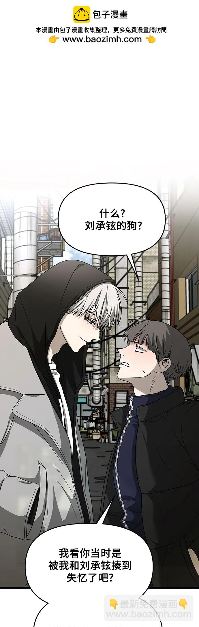 從夢到自由 - 第108話(1/2) - 2