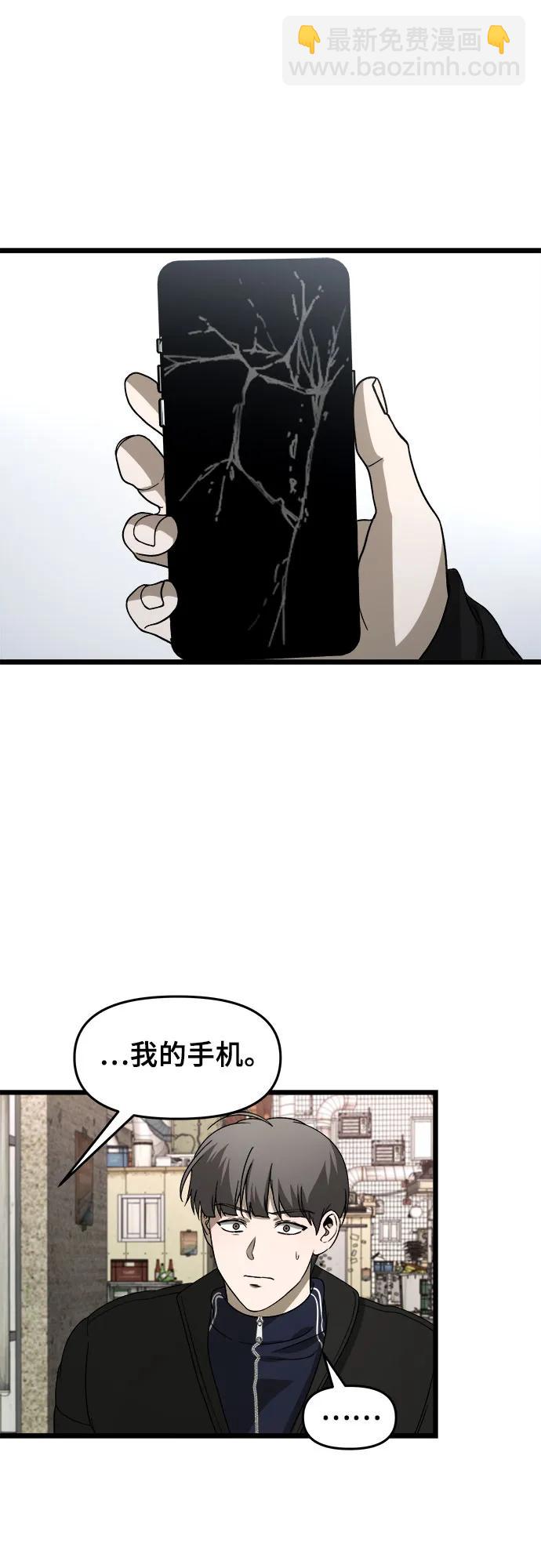 從夢到自由 - 第108話(1/2) - 6