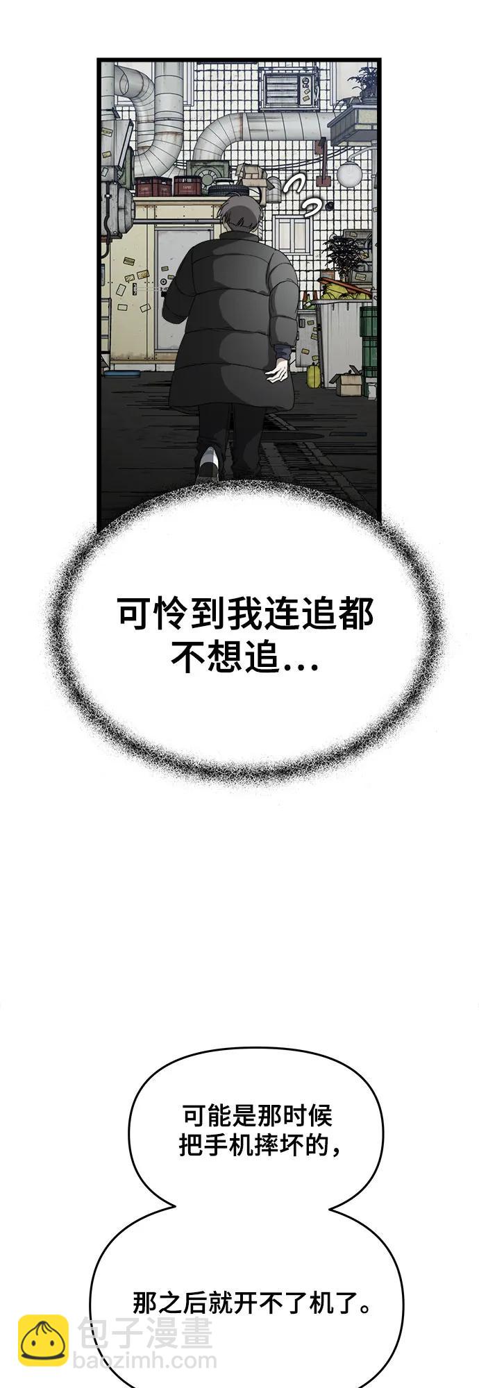 從夢到自由 - 第108話(1/2) - 1